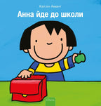 Anna-in-de-klas-POD-Oekraiense-editie-boek-cover-9789044849790