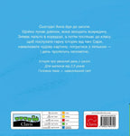 Anna-in-de-klas-POD-Oekraiense-editie-flaptekst-9789044849790