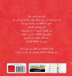 Anna-is-jarig-POD-Arabische-editie-flaptekst-9789044845877