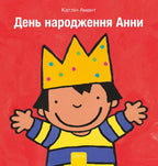 Anna-is-jarig-POD-Oekraiense-editie-boek-cover-9789044849813