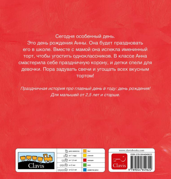 Anna-is-jarig-POD-Russische-editie-flaptekst-9789044849622