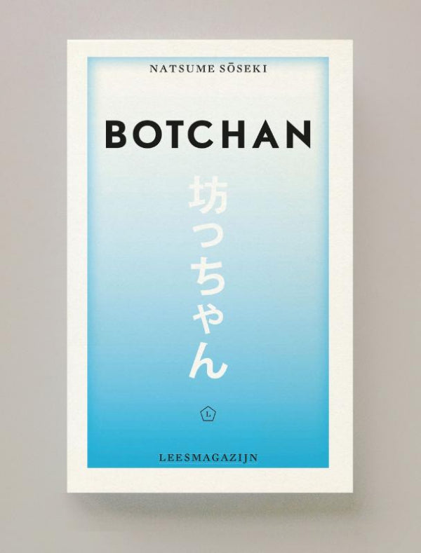 Botchan-boek-cover-9789083303772