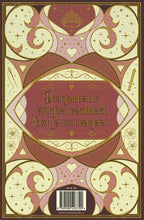 De-Elite-flaptekst-9789000403790