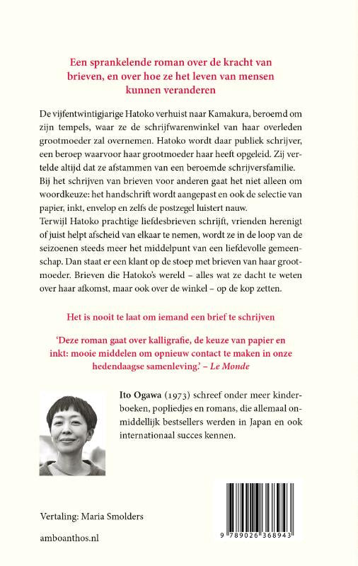 De-Tsubaki-schrijfwarenwinkel-flaptekst-9789026368943