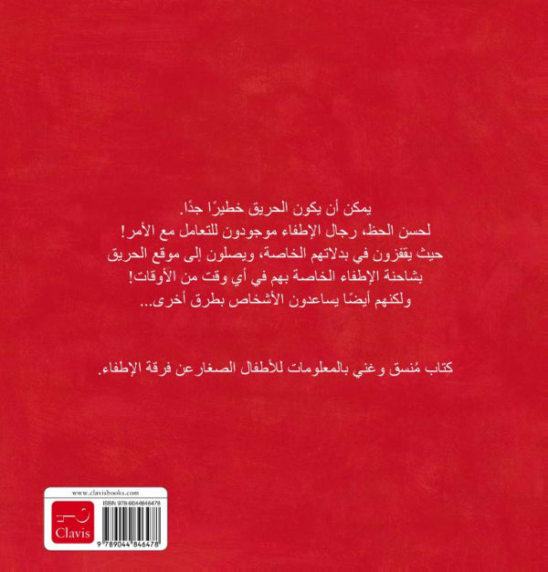 De-brandweerman-POD-Arabische-editie-flaptekst-9789044846478