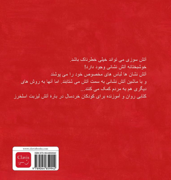 De-brandweerman-POD-Farsi-editie-flaptekst-9789044859942