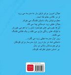 De-eerste-schooldag-van-Milan-POD-Farsi-editie-flaptekst-9789044859966