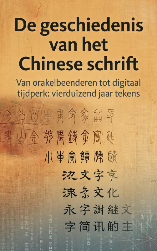 De geschiedenis van het Chinese schrift