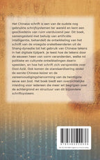 De-geschiedenis-van-het-Chinese-schrift-flaptekst-9789465509938