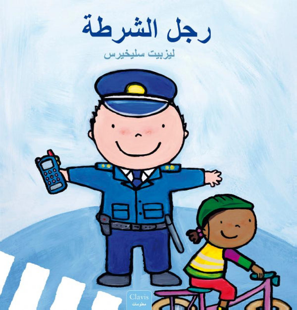 De politieman (POD Arabische editie)