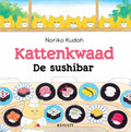 De-sushibar-boek-cover-9789492986405