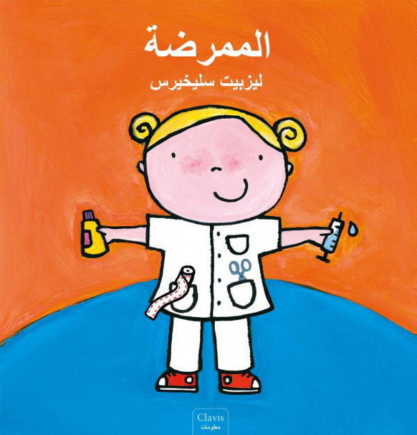 De-verpleegkundige-POD-Arabische-editie-boek-cover-9789044846423