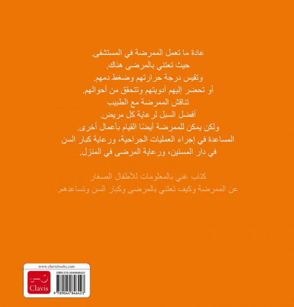 De-verpleegkundige-POD-Arabische-editie-flaptekst-9789044846423