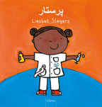 De-verpleegkundige-POD-Farsi-editie-boek-cover-9789044859980