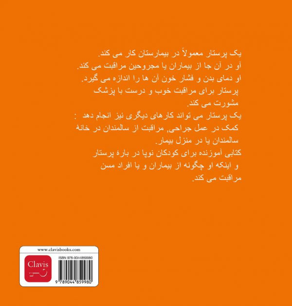 De-verpleegkundige-POD-Farsi-editie-flaptekst-9789044859980