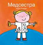 De-verpleegkundige-POD-Oekraiense-editie-boek-cover-9789044849929