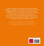 De-verpleegkundige-POD-Oekraiense-editie-flaptekst-9789044849929