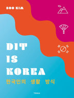 Dit-is-Korea-boek-cover-9789401446297