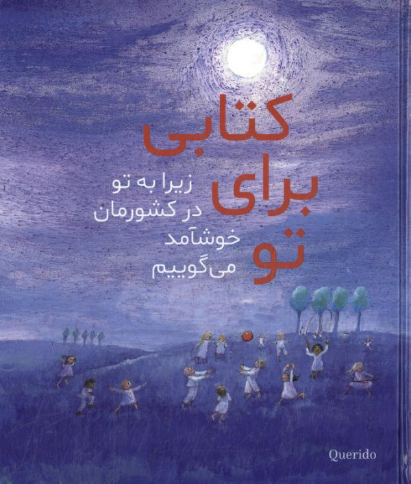 Een-boek-voor-jou-Farsi-boek-cover-9789045129181