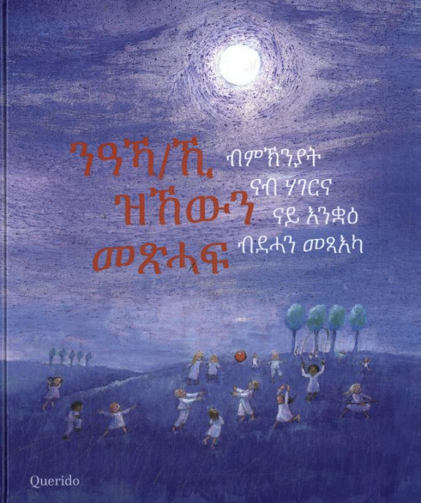 Een boek voor jou Tigrinya