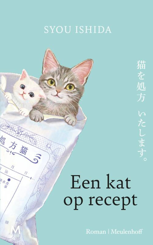 Een-kat-op-recept-boek-cover-9789029099912