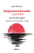 Eenpersoonskaraoke-boek-cover-9789493465213