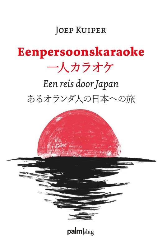 Eenpersoonskaraoke-boek-cover-9789493465213
