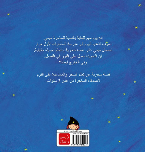 Heksje-Mimi-tovert-iedereen-in-slaap-POD-Arabische-editie-flaptekst-9789044846225