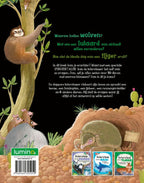 Interview-met-een-tijger-and-andere-dieren-met-klauwen-flaptekst-9789464395259