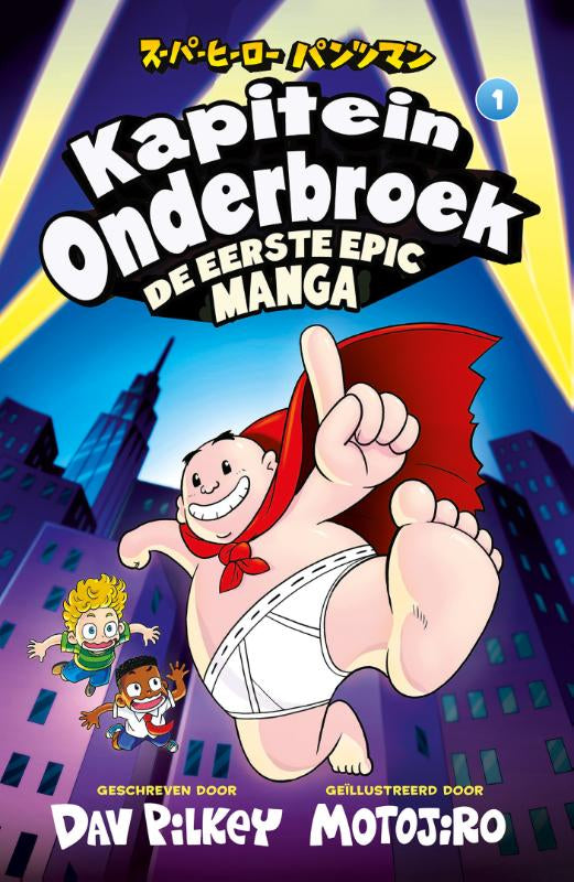 Kapitein-Onderbroek-De-eerste-epic-manga-boek-cover-9789026185595