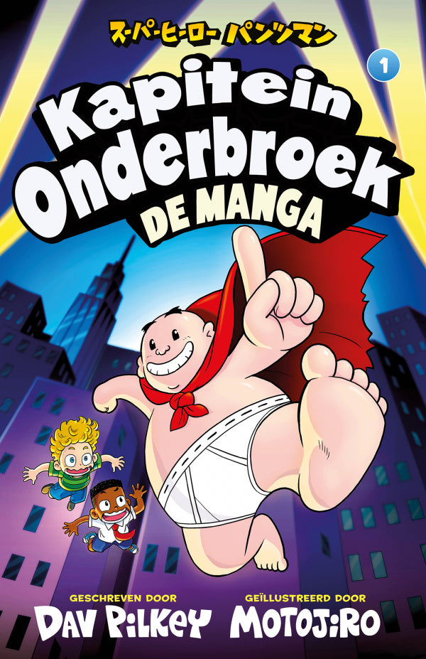 Kapitein-Onderbroek-Manga-1-boek-cover-9789026185595