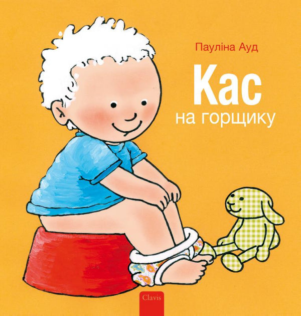 Kas-op-het-potje-POD-Oekraiense-editie-boek-cover-9789044849776