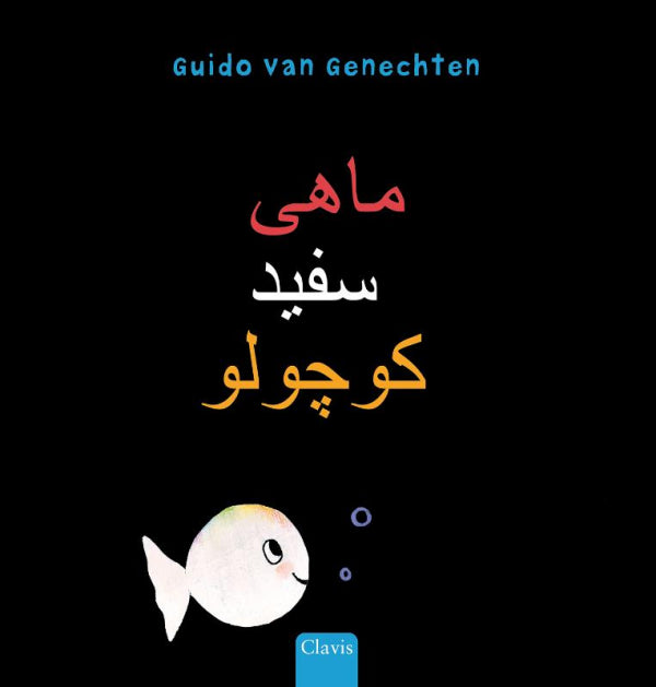 Klein-wit-visje-POD-Farsi-editie-boek-cover-9789044860009