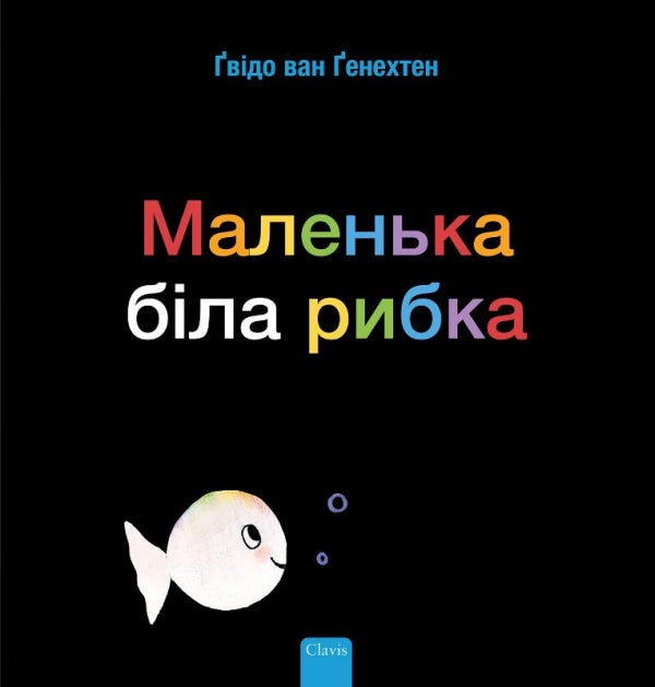 Klein-wit-visje-POD-Oekraiense-editie-boek-cover-9789044849820