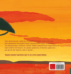 Kleine-kangoeroe-POD-Oekraiense-editie-flaptekst-9789044849844