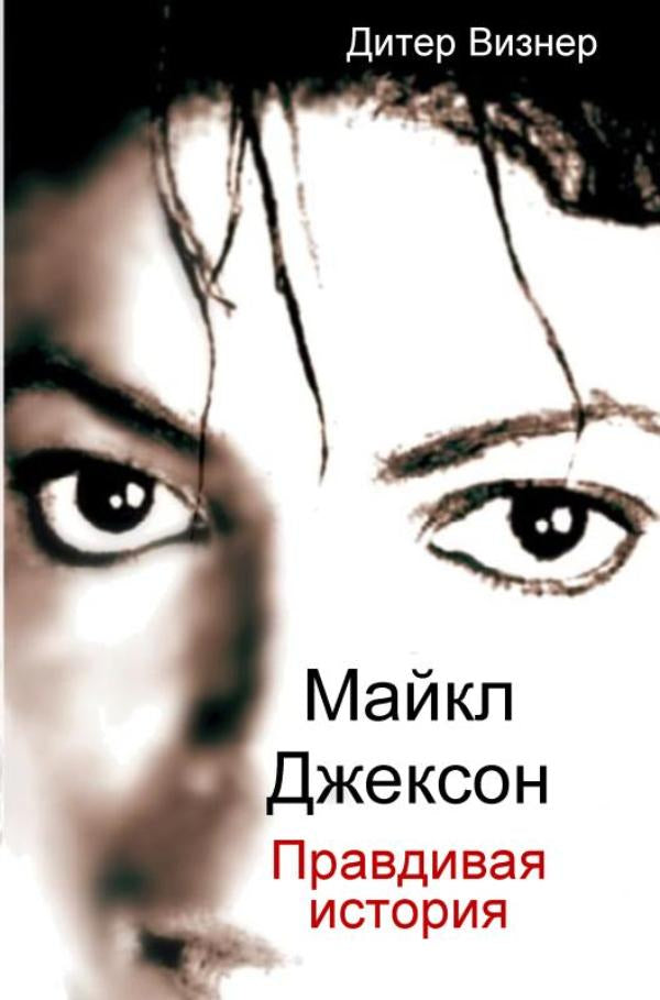 Majkl-Dzekson-Pravdivaa-istoria-boek-cover-9789403898469