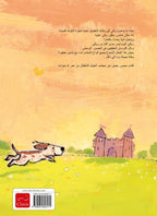 Ridder-Rikki-POD-Arabische-editie-flaptekst-9789044846171