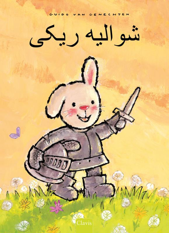 Ridder-Rikki-POD-Farsi-editie-boek-cover-9789044860047