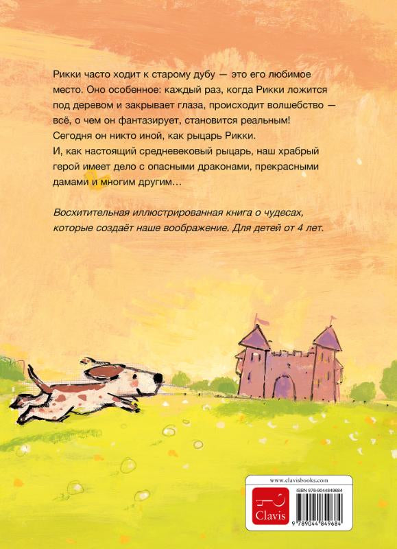 Ridder-Rikki-POD-Russische-editie-flaptekst-9789044849684