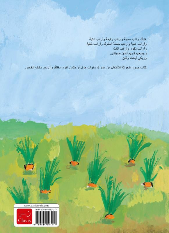 Rikki-POD-Arabische-editie-flaptekst-9789044846072