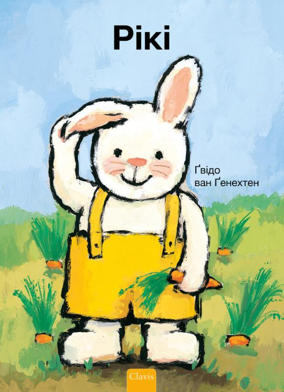 Rikki (POD Oekraïense editie)