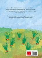 Rikki-POD-Oekraiense-editie-flaptekst-9789044849851