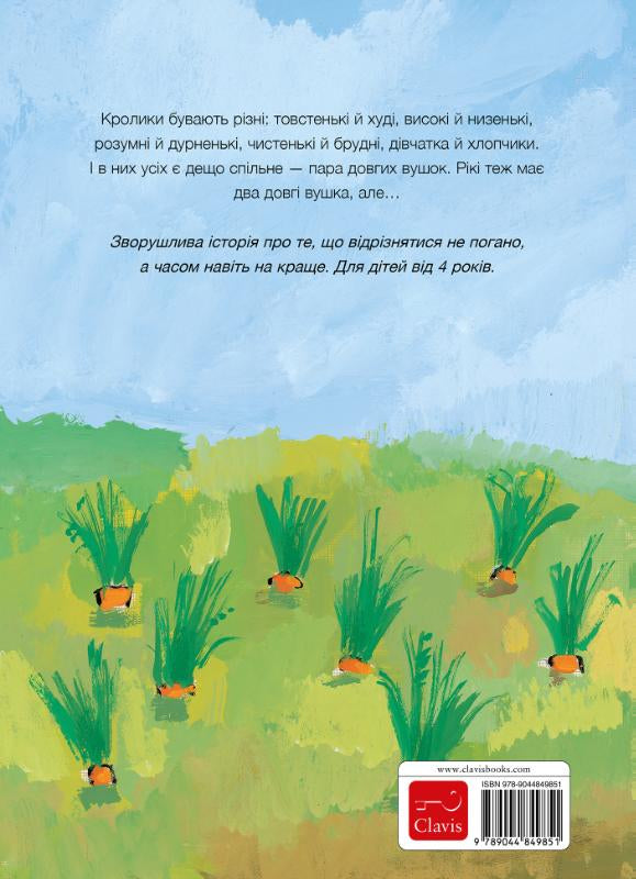 Rikki-POD-Oekraiense-editie-flaptekst-9789044849851