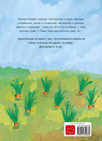Rikki-POD-Russische-editie-flaptekst-9789044849660
