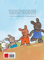 Rikki-en-zijn-vriendjes-POD-Arabische-editie-flaptekst-9789044846126