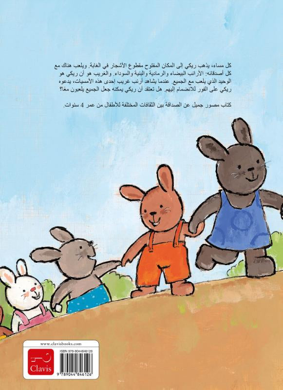 Rikki-en-zijn-vriendjes-POD-Arabische-editie-flaptekst-9789044846126