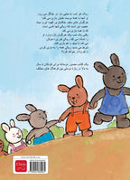 Rikki-en-zijn-vriendjes-POD-Farsi-editie-flaptekst-9789044860061