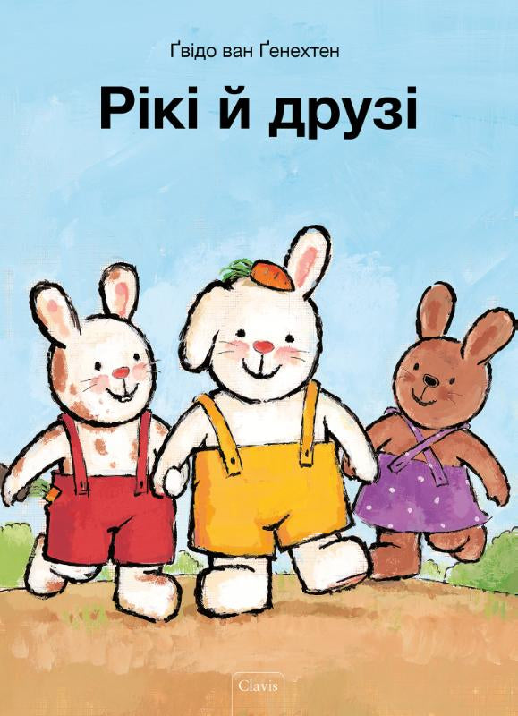 Rikki-en-zijn-vriendjes-POD-Oekraiense-editie-boek-cover-9789044849868