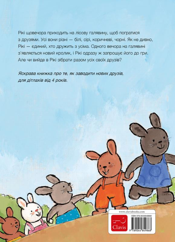 Rikki-en-zijn-vriendjes-POD-Oekraiense-editie-flaptekst-9789044849868