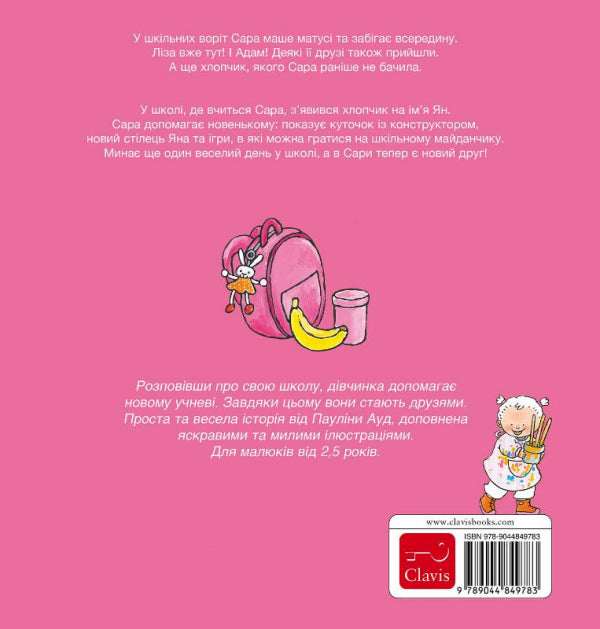 Saar-gaat-naar-school-POD-Oekrainse-editie-flaptekst-9789044849783